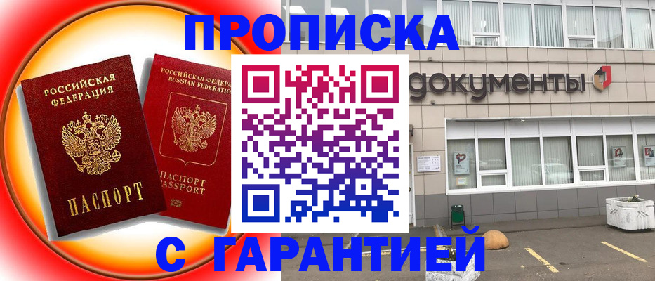 временная регистрация поиск в Медногорске