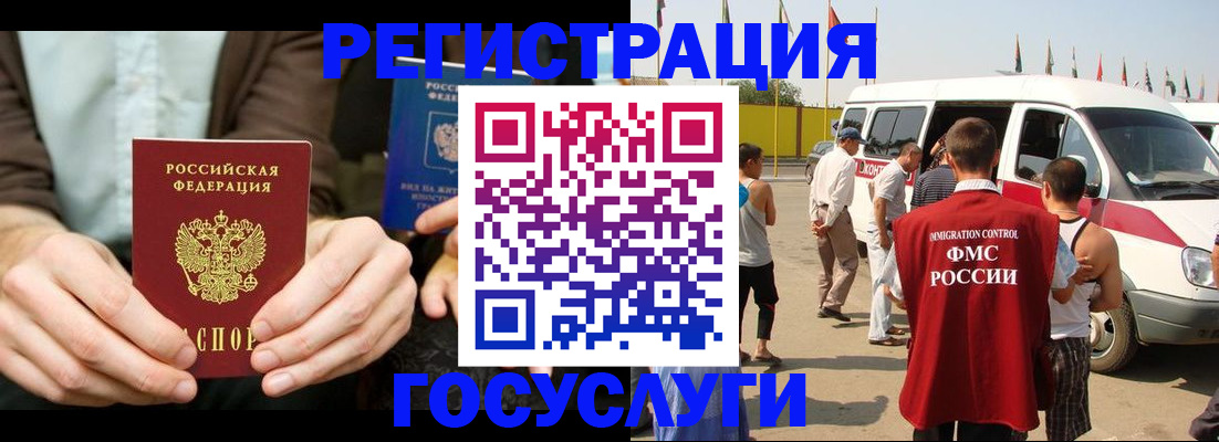 прописка в квартире в Медногорске